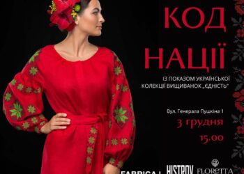 Виставка “Код нації” продовжуєтся!