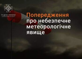 Мешканців області попереджають про складні погодні умови