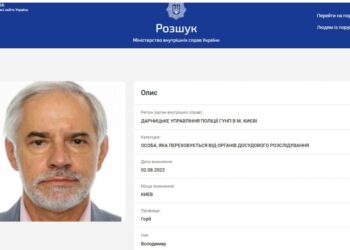 Поліція розшукує ексдепутата Дніпропетровської облради Володимира Горба.