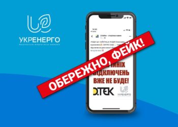 «Укренерго» скасувало аварійні відключення світла, – фейк