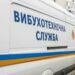 У Дніпрі “замінували” ТЦ, лікарні та житлові будинки