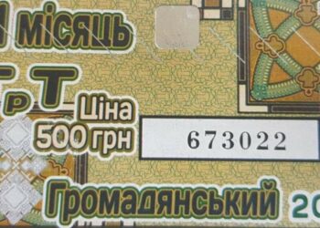 Що робити дніпрянам з проїзними квитками на трамваї та тролейбуси