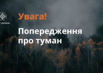 У Дніпрі та області очікується густий туман