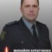 На Херсонщині загинув колишній начальник слідства Дніпропетровської області