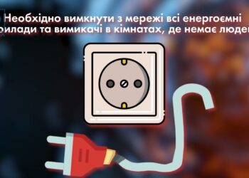 Енергетична криза. У ДТЕК дали поради, як уникнути повторних відключень світла