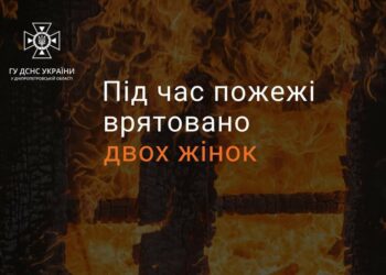 На пожежі у Дніпрі врятували двох жінок