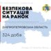 Вночі росіяни обстріляли Нікопольщину