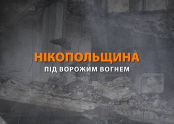 Росіяни тричі обстрiляли Нікопольщину з важкої артилерії