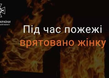 На Дніпропетровщині з палаючого будинку врятували 52-річну жінку