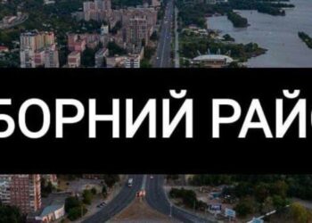 В адміністрації Соборного району Дніпра відкрито штаб для постраждалих внаслідок ракетного удару по багатоповерхівці