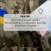 Скасування виплат військовослужбовцям, які перебувають в тилу, – ФЕЙК