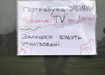 Де у Дніпрі можна узяти телевізор задарма