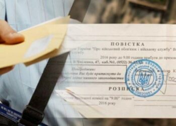 В Україні повістки й надалі вручатимуть у громадських місцях