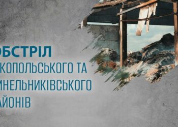 Сьогодні рашисти з важкої артилерії обстріляли два райони Дніпропетровщини