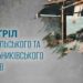 Сьогодні рашисти з важкої артилерії обстріляли два райони Дніпропетровщини