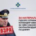 Російського командира, який запустив ракету по Дніпру, можуть заочно засудити до довічного ув’язнення