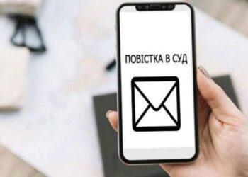Українців до суду зможуть викликати через Viber