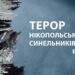 Сьогодні окупанти з важкої артилерії гатили по двом районам області