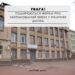 Готується вибух у лікарні Дніпра, – ФЕЙК