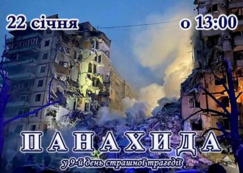 У Дніпрі проведуть загальну панахиду за загиблими на Перемозі на 9-й день після трагедії