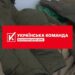 «Українська команда» передала спеціальну форму воїнам-спецпризначенцям, – Артур Палатний