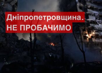 Сьогодні вдень ворог атакував Дніпро, Кривий Ріг та Нікопольщину: є багато жертв та руйнувань