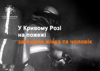 На пожежі у Кривому Розі загинули двоє людей
