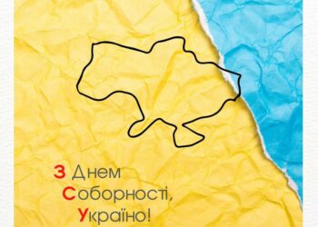 День Соборності в області минув мирно