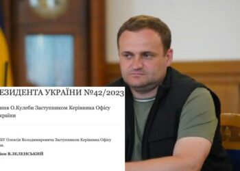 Кулеба замінив звільненого Тимошенка на посаді заступника керівника ОП