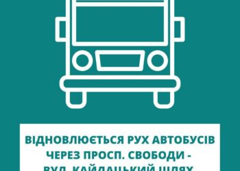 Відзавтра п’ять автобусних маршрутів Дніпра повертаються до попередніх схем руху 