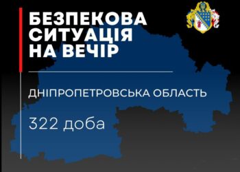 Обстріл Марганця та екстрені відключення світла: ситуація в області на вечір