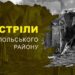 Ворог двічі за день обстріляв Нікопольщину 