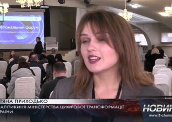 Кібербезпека, звʼязок під час війни та цифровізація громад – форум цифрової трансформації у Дніпрі