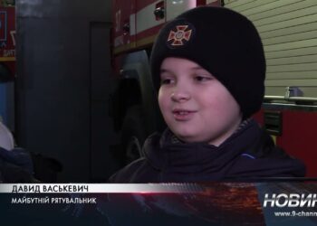 Mpi рятувати. Історія девʼятирічного хлопця, який мріє стати рятувальником