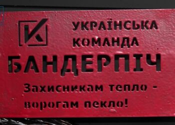 Волонтерський штаб “Українська команда” – на передову вже відправлено близько 70 бандерпечей