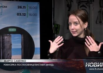 «Вихід» дніпровський театр ДРАМіКОМ готує нову виставу