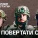 Гвардія наступу: на Дніпропетровщині створюють нові бригади добровольців