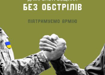 Ніч на Дніпропетровщині була більш-менш спокійною