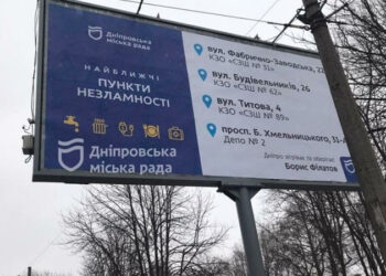 У Дніпрі з’явилися борди з адресами «Пунктів незламності»