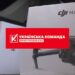 Волонтери передали розвідувальні дрони для 72-ї ОМбр ім. Чорних Запорожців