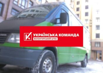 «Українська команда» передала розвідникам мікроавтобус Mercedes Sprinter