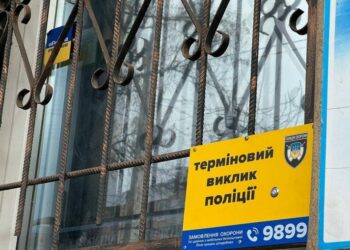 У Кривому Розі встановили тривожні кнопки для виклику поліції: але розважатися з ними не варто