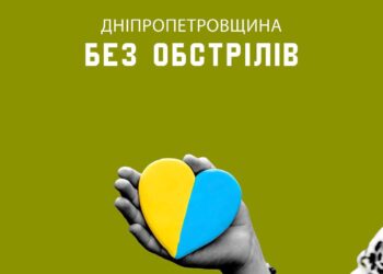 Ніч на Дніпропетровщині була спокійною