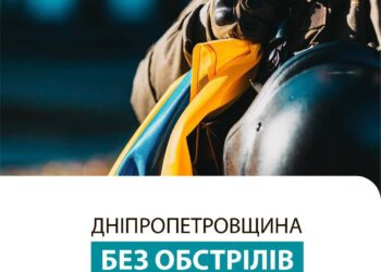 Ніч на Дніпропетровщині була тихою