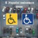 До уваги кермувальників: в Україні змінився дорожній знак