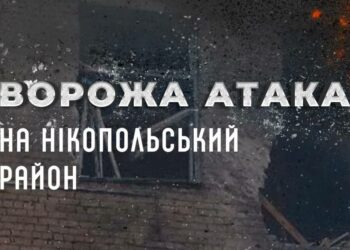 Ворог випустив з десяток снарядів по громаді на Нікопольщині