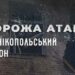 Ворог випустив з десяток снарядів по громаді на Нікопольщині