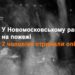На пожежі у Новомосковському районі постраждали два чоловіки