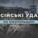 Окупанти двічі за день обстріляли Нікопольщину