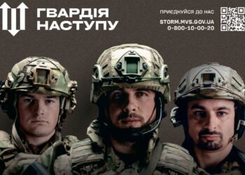 Стало відомо, скільки добровольців вже подали заявки на вступ до «Гвардії наступу»